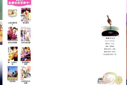 湿润的爱[耽美]韩漫全集-第1卷无删减无遮挡章节图片 