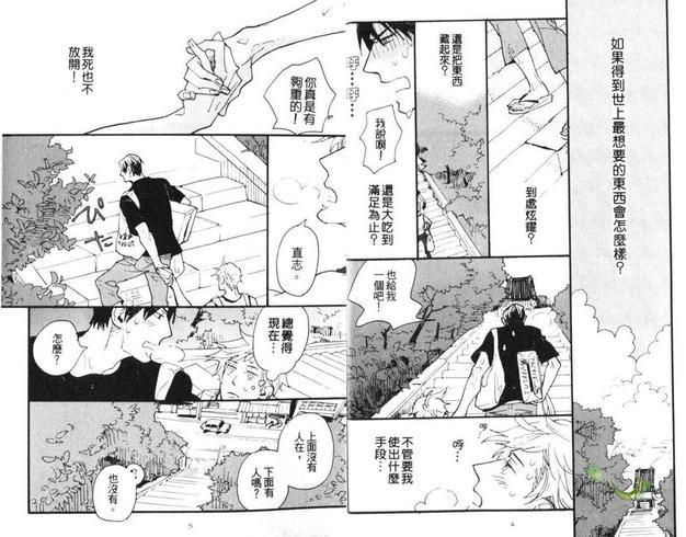 湿润的爱[耽美]韩漫全集-第1卷无删减无遮挡章节图片 