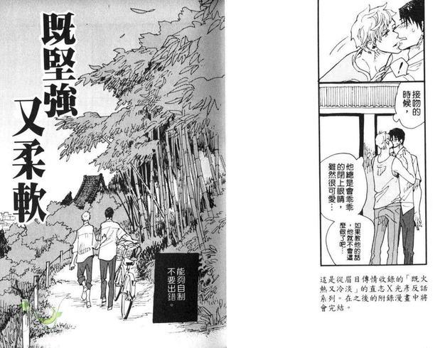 湿润的爱[耽美]韩漫全集-第1卷无删减无遮挡章节图片 