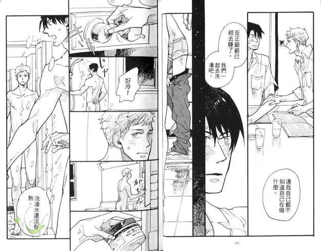 湿润的爱[耽美]韩漫全集-第1卷无删减无遮挡章节图片 