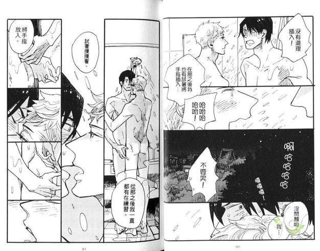 湿润的爱[耽美]韩漫全集-第1卷无删减无遮挡章节图片 