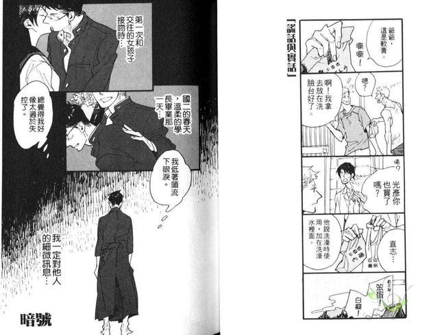 湿润的爱[耽美]韩漫全集-第1卷无删减无遮挡章节图片 