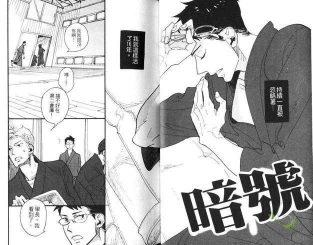 湿润的爱[耽美]韩漫全集-第1卷无删减无遮挡章节图片 