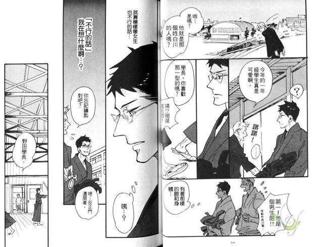 湿润的爱[耽美]韩漫全集-第1卷无删减无遮挡章节图片 