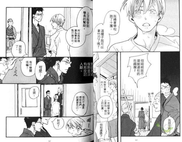 湿润的爱[耽美]韩漫全集-第1卷无删减无遮挡章节图片 
