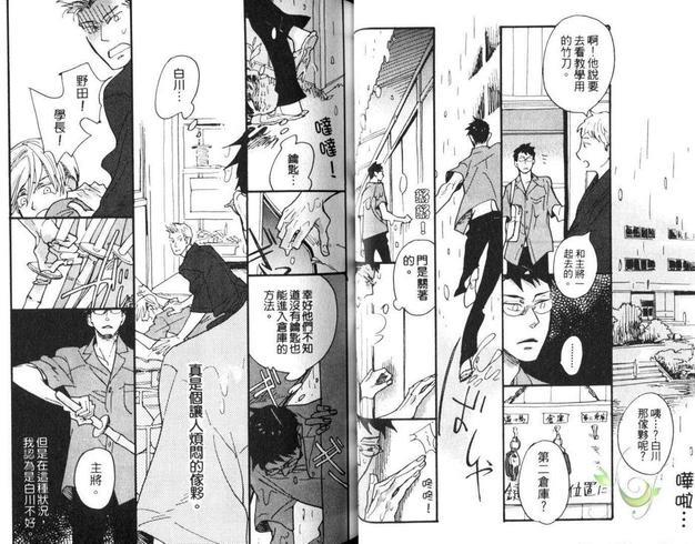 湿润的爱[耽美]韩漫全集-第1卷无删减无遮挡章节图片 