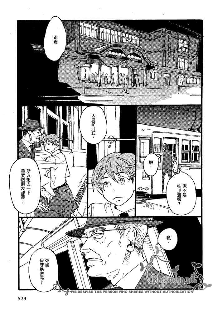夏之路标[耽美]韩漫全集-第1话无删减无遮挡章节图片 
