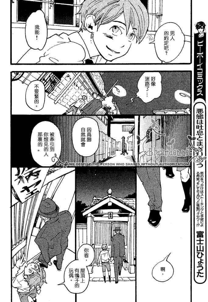 夏之路标[耽美]韩漫全集-第1话无删减无遮挡章节图片 