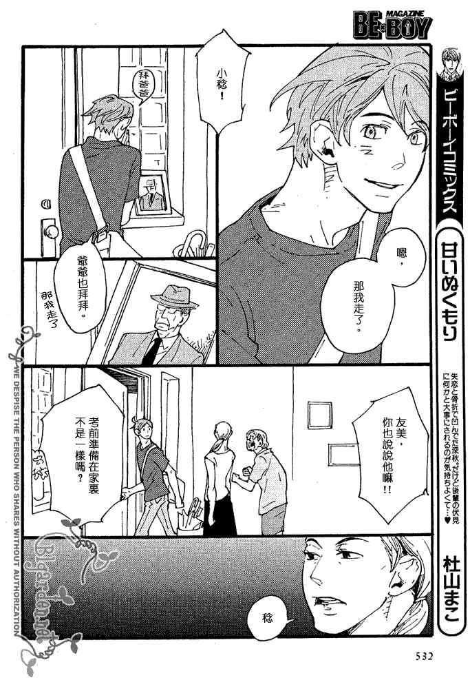 夏之路标[耽美]韩漫全集-第1话无删减无遮挡章节图片 