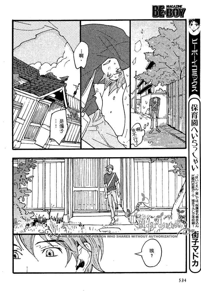 夏之路标[耽美]韩漫全集-第1话无删减无遮挡章节图片 