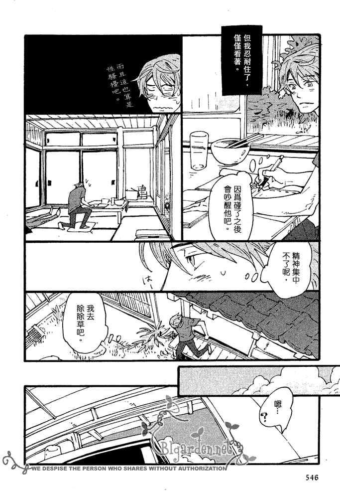 夏之路标[耽美]韩漫全集-第1话无删减无遮挡章节图片 