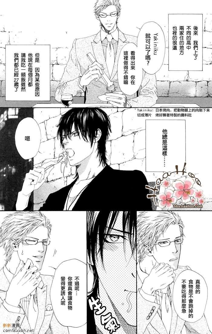 每月一次的会餐[耽美]韩漫全集-第1话无删减无遮挡章节图片 
