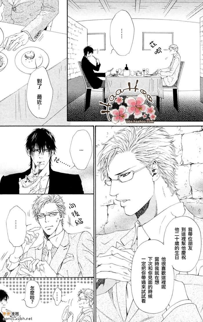 每月一次的会餐[耽美]韩漫全集-第1话无删减无遮挡章节图片 