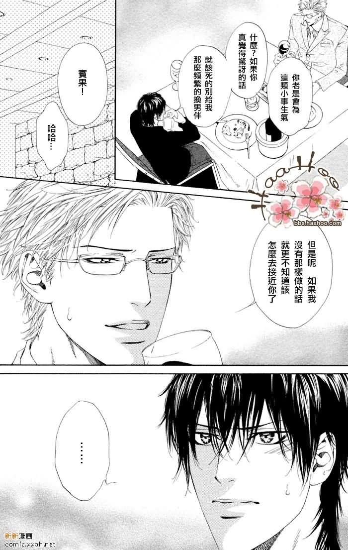 每月一次的会餐[耽美]韩漫全集-第1话无删减无遮挡章节图片 