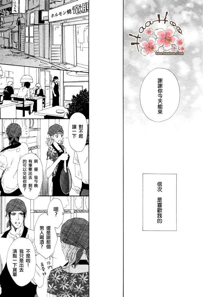 每月一次的会餐[耽美]韩漫全集-第1话无删减无遮挡章节图片 