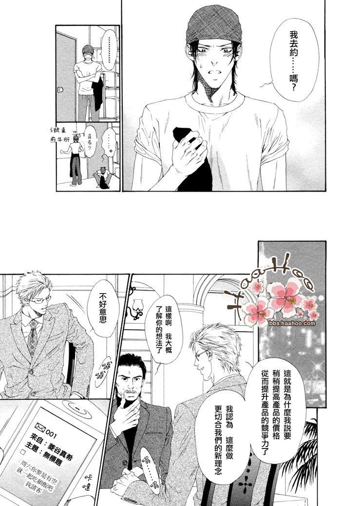每月一次的会餐[耽美]韩漫全集-第1话无删减无遮挡章节图片 