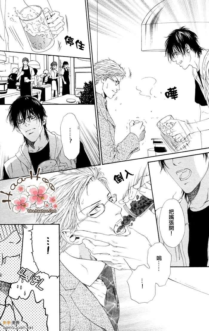 每月一次的会餐[耽美]韩漫全集-第1话无删减无遮挡章节图片 
