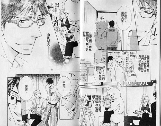 逃亡禁止[耽美]韩漫全集-第1卷无删减无遮挡章节图片 
