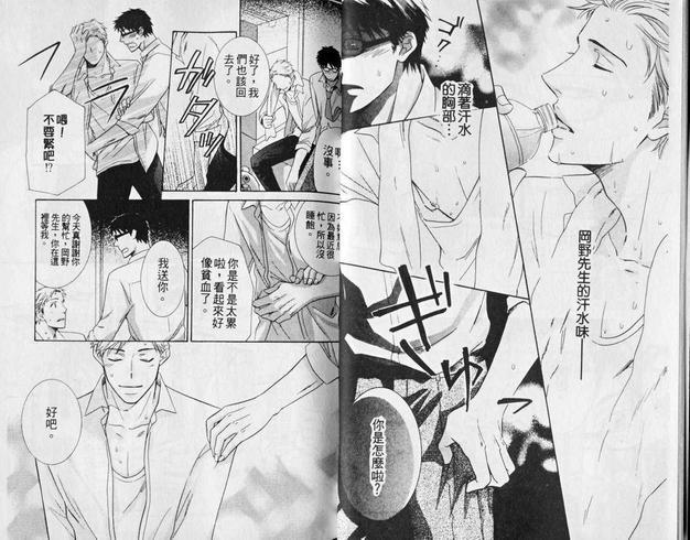 逃亡禁止[耽美]韩漫全集-第1卷无删减无遮挡章节图片 