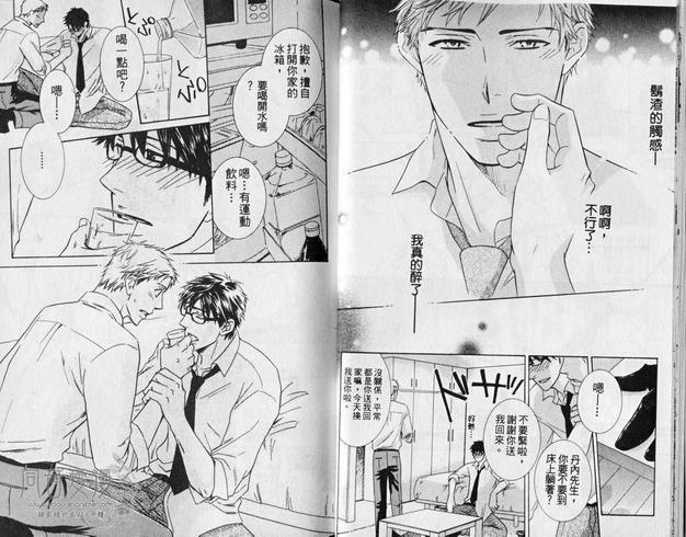 逃亡禁止[耽美]韩漫全集-第1卷无删减无遮挡章节图片 