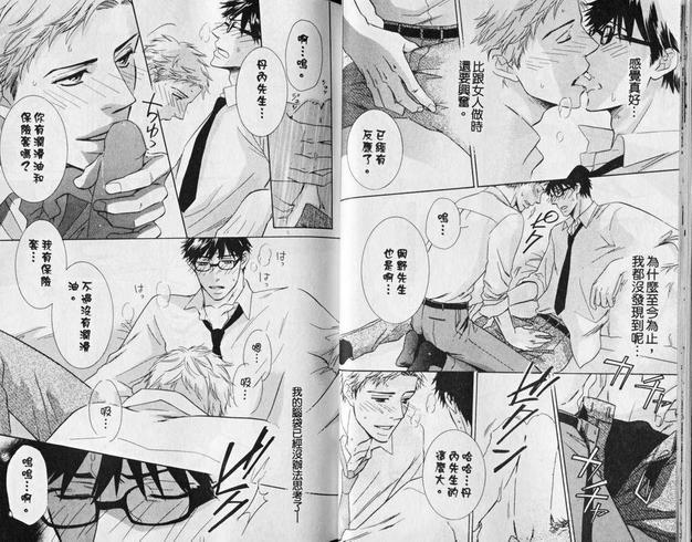 逃亡禁止[耽美]韩漫全集-第1卷无删减无遮挡章节图片 