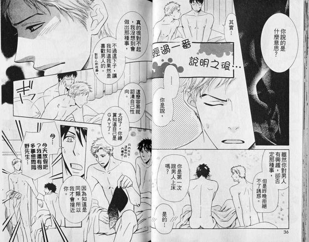 逃亡禁止[耽美]韩漫全集-第1卷无删减无遮挡章节图片 