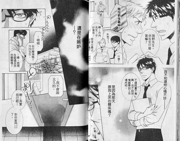 逃亡禁止[耽美]韩漫全集-第1卷无删减无遮挡章节图片 