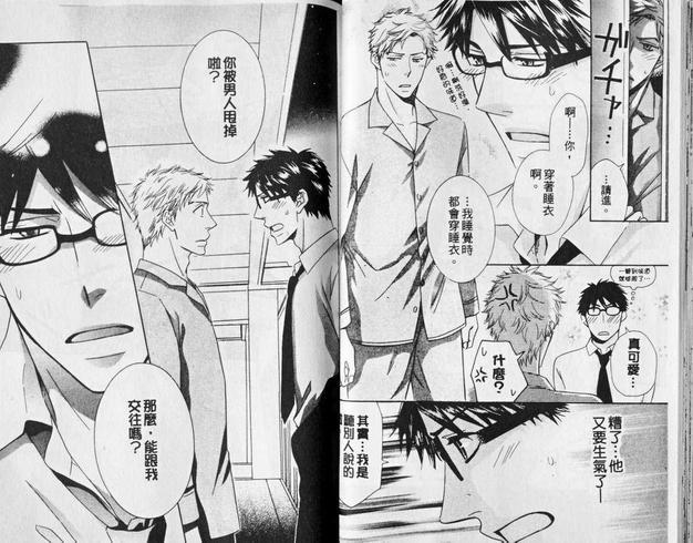 逃亡禁止[耽美]韩漫全集-第1卷无删减无遮挡章节图片 