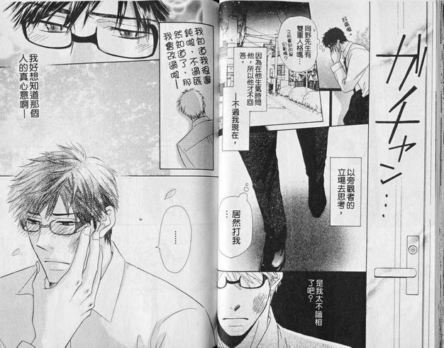 逃亡禁止[耽美]韩漫全集-第1卷无删减无遮挡章节图片 