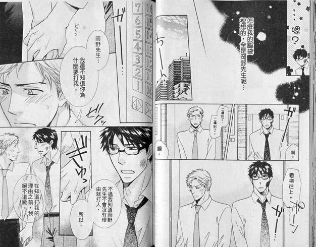 逃亡禁止[耽美]韩漫全集-第1卷无删减无遮挡章节图片 