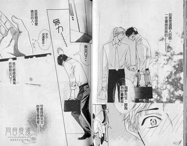 逃亡禁止[耽美]韩漫全集-第1卷无删减无遮挡章节图片 