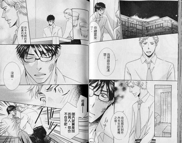 逃亡禁止[耽美]韩漫全集-第1卷无删减无遮挡章节图片 
