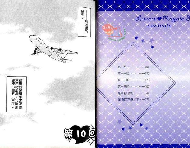 王子是无敌的![耽美]韩漫全集-第1卷无删减无遮挡章节图片 