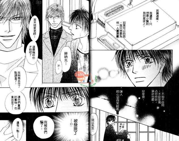 王子是无敌的![耽美]韩漫全集-第1卷无删减无遮挡章节图片 