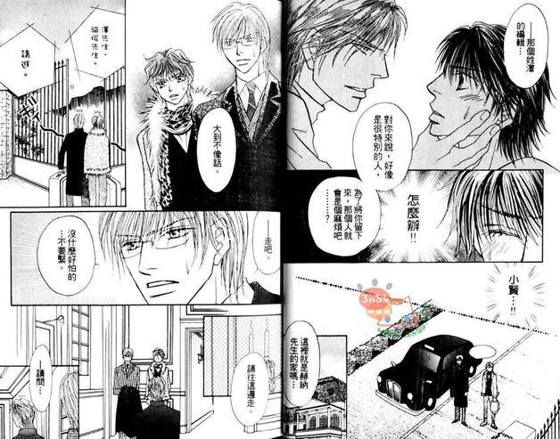 王子是无敌的![耽美]韩漫全集-第1卷无删减无遮挡章节图片 