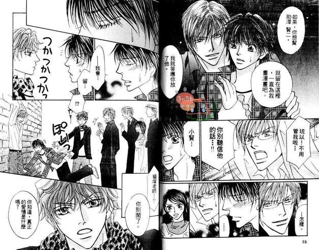 王子是无敌的![耽美]韩漫全集-第1卷无删减无遮挡章节图片 