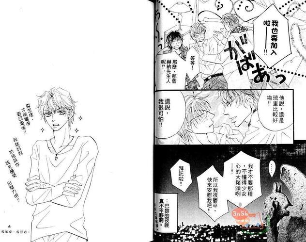 王子是无敌的![耽美]韩漫全集-第1卷无删减无遮挡章节图片 