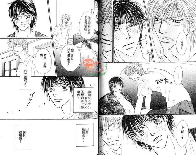 王子是无敌的![耽美]韩漫全集-第1卷无删减无遮挡章节图片 