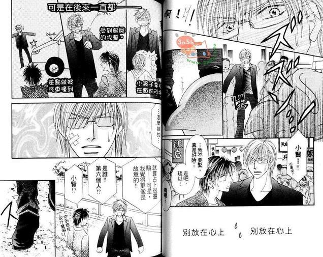 王子是无敌的![耽美]韩漫全集-第1卷无删减无遮挡章节图片 