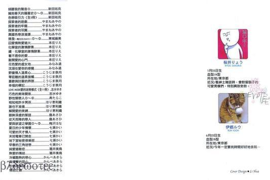 小恶魔禁猎区[耽美]韩漫全集-第1卷无删减无遮挡章节图片 