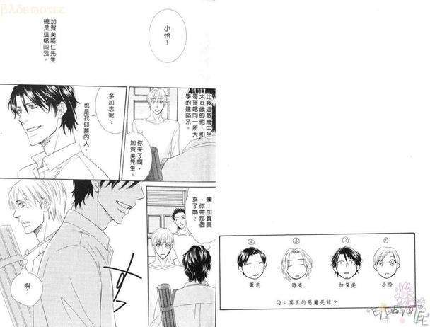 小恶魔禁猎区[耽美]韩漫全集-第1卷无删减无遮挡章节图片 