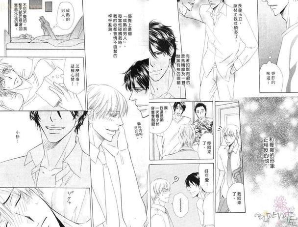 小恶魔禁猎区[耽美]韩漫全集-第1卷无删减无遮挡章节图片 