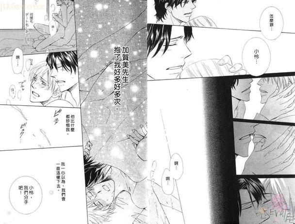 小恶魔禁猎区[耽美]韩漫全集-第1卷无删减无遮挡章节图片 