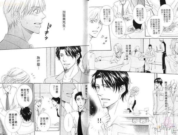 小恶魔禁猎区[耽美]韩漫全集-第1卷无删减无遮挡章节图片 