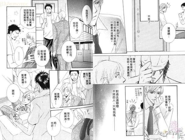 小恶魔禁猎区[耽美]韩漫全集-第1卷无删减无遮挡章节图片 