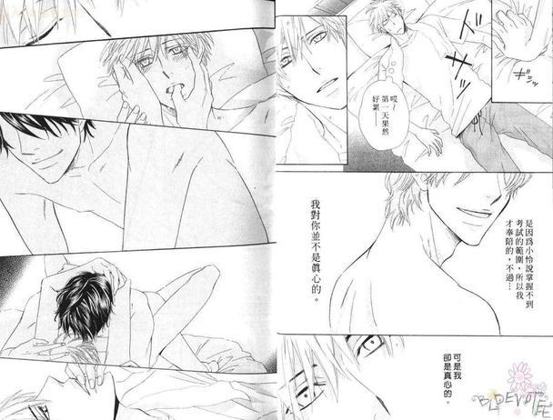 小恶魔禁猎区[耽美]韩漫全集-第1卷无删减无遮挡章节图片 