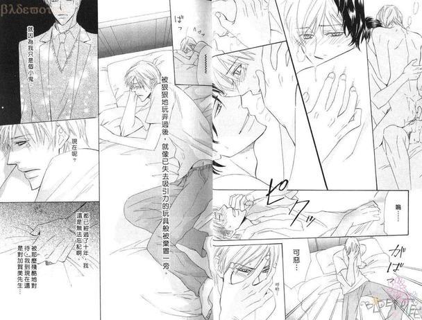 小恶魔禁猎区[耽美]韩漫全集-第1卷无删减无遮挡章节图片 