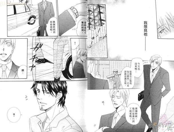 小恶魔禁猎区[耽美]韩漫全集-第1卷无删减无遮挡章节图片 
