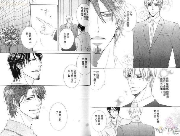 小恶魔禁猎区[耽美]韩漫全集-第1卷无删减无遮挡章节图片 