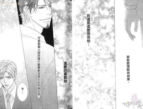 小恶魔禁猎区[耽美]韩漫全集-第1卷无删减无遮挡章节图片 